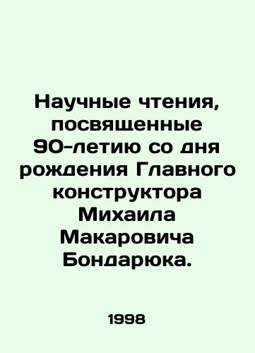 Nauchnye chteniya, posvyashchennye 90-letiyu so dnya rozhdeniya Glavnogo konstruktora Mikhaila Makarovicha Bondaryuka./Scientific readings dedicated to the 90th anniversary of the birth of Chief Designer Mikhail Makarovich Bondaryuk. In Russian - landofmagazines.com