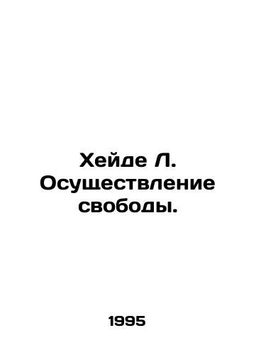 Kheyde L. Osushchestvlenie svobody./Heide L. Exercising Freedom. In Russian - landofmagazines.com