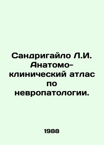 Sandrigaylo L.I. Anatomo-klinicheskiy atlas po nevropatologii./Sandrigailo L.I. Anatomo-Clinical Atlas of Neuropathology. In Russian - landofmagazines.com