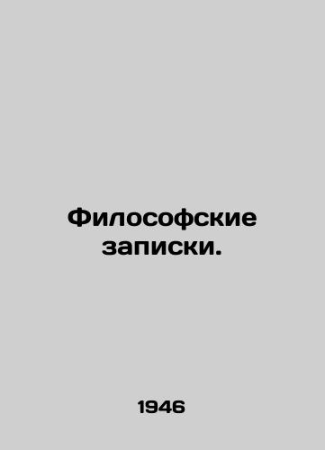 Filosofskie zapiski./Philosophical notes. In Russian - landofmagazines.com