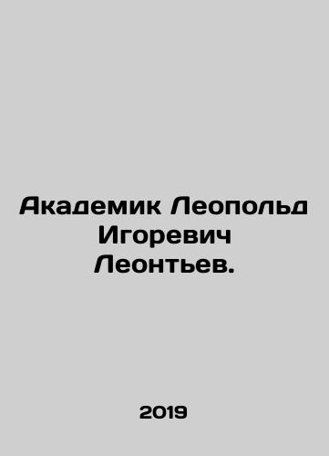 Akademik Leopold Igorevich Leontev./Academician Leopold Igorevich Leontev. In Russian - landofmagazines.com