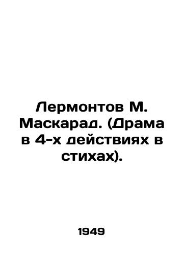 Lermontov M. Maskarad. (Drama v 4-kh deystviyakh v stikhakh)./Lermontov M. Masquerade. (Drama in 4 acts in verses). In Russian - landofmagazines.com