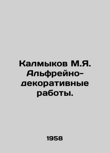 Kalmykov M.Ya. Alfreyno-dekorativnye raboty./Kalmykov M.Ya. Alfreino-decorative works. In Russian - landofmagazines.com