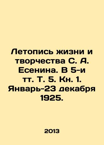 Letopis zhizni i tvorchestva S. A. Esenina. V 5-i tt. T. 5. Kn. 1. Yanvar-23 dekabrya 1925./A Chronicle of the Life and Creativity of S. A. Yesenin. In 5 Vol. 5. Book 1. January-December 23, 1925. In Russian - landofmagazines.com
