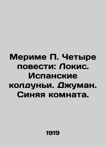 Merime P. Chetyre povesti: Lokis. Ispanskie kolduni. Dzhuman. Sinyaya komnata./Merime P. The Four Stories: Lokis. Spanish Witches. Juman. The Blue Room. In Russian - landofmagazines.com