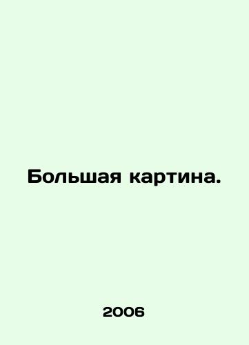 Bolshaya kartina./The Big Picture. In Russian - landofmagazines.com