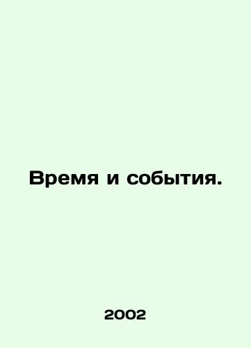 Vremya i sobytiya./Times and Events. In Russian - landofmagazines.com