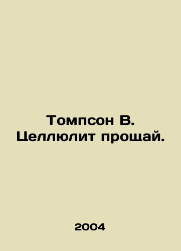 Tompson V. Tsellyulit proshchay./Thompson W. cellulite goodbye. In Russian - landofmagazines.com