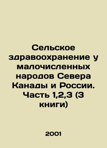 Selskoe zdravookhranenie u malochislennykh narodov Severa Kanady i Rossii. Chast 1,2,3 (3 knigi)/Rural health care for the small peoples of the North of Canada and Russia. Part 1,2,3 (3 books) In Russian - landofmagazines.com