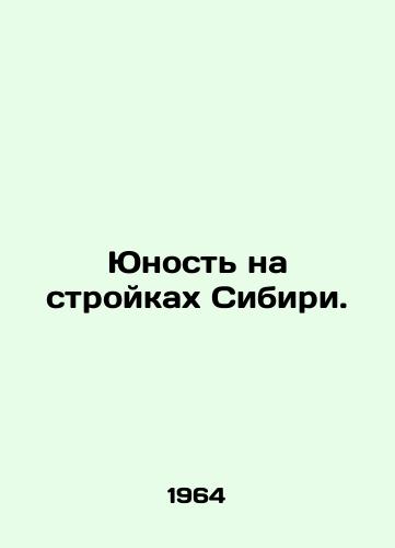 Yunost na stroykakh Sibiri./Youth on construction sites in Siberia. In Russian - landofmagazines.com