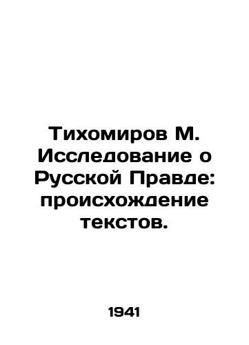 Tikhomirov M. Issledovanie o Russkoy Pravde: proiskhozhdenie tekstov./Tikhomirov M. Research on Russian Pravda: Origins of Texts. In Russian - landofmagazines.com
