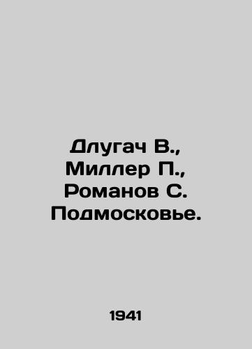 Dlugach V., Miller P., Romanov S. Podmoskove./Dlugach V., Miller P., Romanov S. Moscow region. In Russian - landofmagazines.com