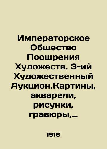 Imperatorskoe Obshchestvo Pooshchreniya Khudozhestv. 3-iy Khudozhestvennyy Auktsion.Kartiny, akvareli, risunki, gravyury, litografii starykh masterov, russkiy i inostrannyy farfor./Imperial Society for the Promotion of Arts. 3rd Art Auction. Paintings, watercolours, drawings, etchings, lithographs by old masters, Russian and foreign porcelain. In Russian - landofmagazines.com