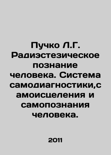 Puchko L.G. Radiestezicheskoe poznanie cheloveka. Sistema samodiagnostiki,samoistseleniya i samopoznaniya cheloveka./Puchko L.G. Radioaesthetic Knowledge of Man. System of Self-Diagnosis, Self-Healing, and Self-Knowledge of Man. In Russian - landofmagazines.com