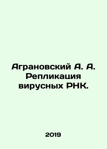 Agranovskiy A. A. Replikatsiya virusnykh RNK./Agranovsky A. A. Viral RNA replication. In Russian - landofmagazines.com