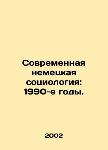 Sovremennaya nemetskaya sotsiologiya: 1990-e gody./Modern German Sociology: The 1990s. In Russian - landofmagazines.com
