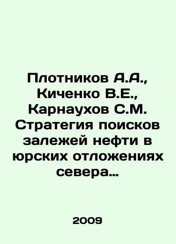 Plotnikov A.A.,  Kichenko V.E.,  Karnaukhov S.M. Strategiya poiskov zalezhey nefti v yurskikh otlozheniyakh severa Zapadnoy Sibiri./Plotnikov A.A.,  Kichenko V.E.,  Karnaukhov S.M. Strategy of oil exploration in the Jurassic sediments of northern Western Siberia. In Russian - landofmagazines.com