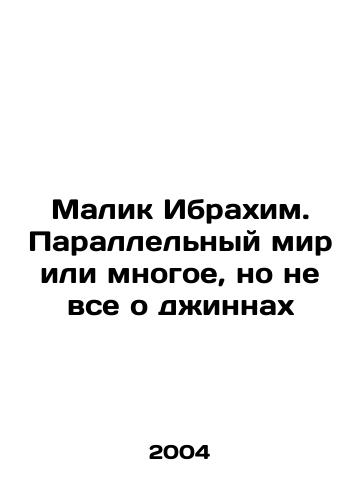 Malik Ibrakhim. Parallelnyy mir ili mnogoe, no ne vse o dzhinnakh/Malik Ibrahim: The Parallel World or Much, but Not All About the Jinns In Russian - landofmagazines.com