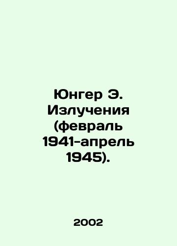 Yunger E. Izlucheniya (fevral 1941-aprel 1945)./Junger E. Radiation (February 1941-April 1945). In Russian - landofmagazines.com