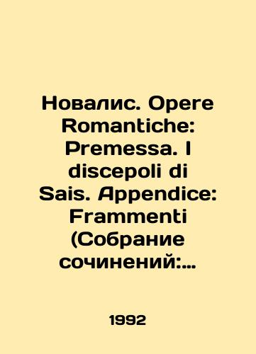 Novalis. Opere Romantiche: Premessa. I discepoli di Sais. Appendice: Frammenti (Sobranie sochineniy: Preambula. Ucheniki v Saise. Fragmenty)./Novalis. Opere Romantiche: Premessa. I discepoli di Sais. Appendice: Frammenti (Collection of works: Preamble. Disciples in Sais. Fragments). In Italian - landofmagazines.com