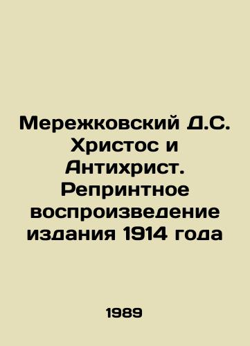 Merezhkovskiy D.S. Khristos i Antikhrist. Reprintnoe vosproizvedenie izdaniya 1914 goda/Merezhkovsky D.S. Christ and Antichrist. Reprinting the 1914 Edition In Russian - landofmagazines.com