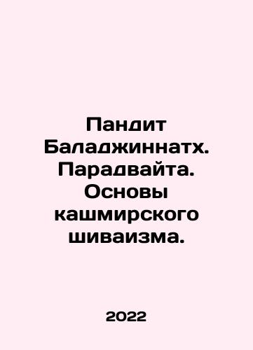 Pandit Baladzhinnatkh. Paradvayta. Osnovy kashmirskogo shivaizma./Pandit Balajinnath. Paradvaita. The Foundations of Kashmiri Shivaism. In Russian - landofmagazines.com