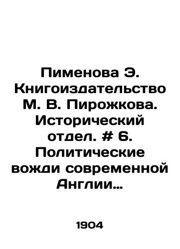 Pimenova E. Knigoizdatelstvo M. V. Pirozhkova. Istoricheskiy otdel. # 6. Politicheskie vozhdi sovremennoy Anglii i Irlandii./Pimenova E. Book Publishing House by M. V. Pirozhkov. Historical Department. # 6. Political leaders of modern England and Ireland. In Russian - landofmagazines.com