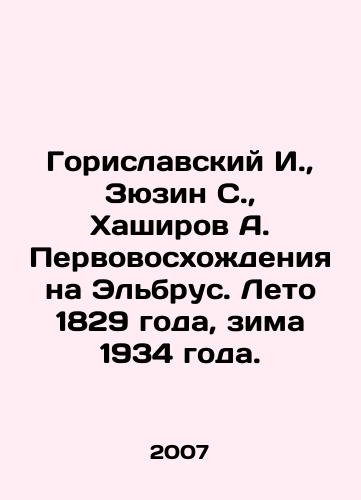 Gorislavskiy I.,  Zyuzin S.,  Khashirov A. Pervovoskhozhdeniya na Elbrus. Leto 1829 goda, zima 1934 goda./Gorislavsky I.,  Ziuzin S.,  Khashirov A. First ascent of Elbrus. Summer 1829, winter 1934. In Russian - landofmagazines.com