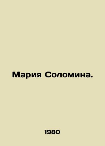 Mariya Solomina./Maria Solomina. In Russian - landofmagazines.com