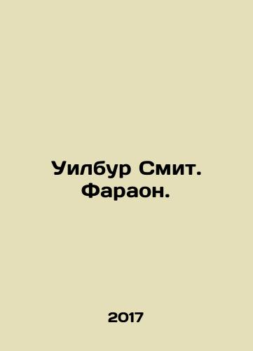 Uilbur Smit. Faraon./Wilbur Smith. Pharaoh. In Russian - landofmagazines.com