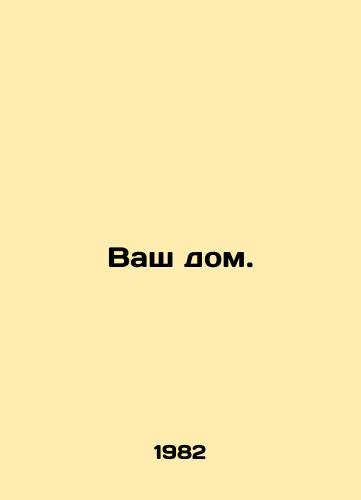 Vash dom./Your home. In Russian - landofmagazines.com