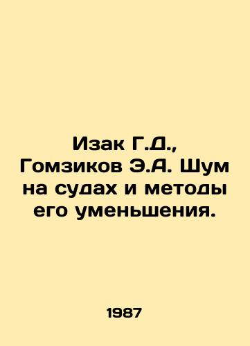Izak G.D., Gomzikov E.A. Shum na sudakh i metody ego umensheniya./Isaac G.D., Gomzikov E.A. Noise on vessels and methods of reducing it. In Russian - landofmagazines.com