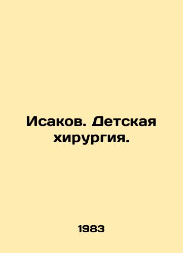 Isakov. Detskaya khirurgiya./Isakov. Pediatric surgery. In Russian - landofmagazines.com
