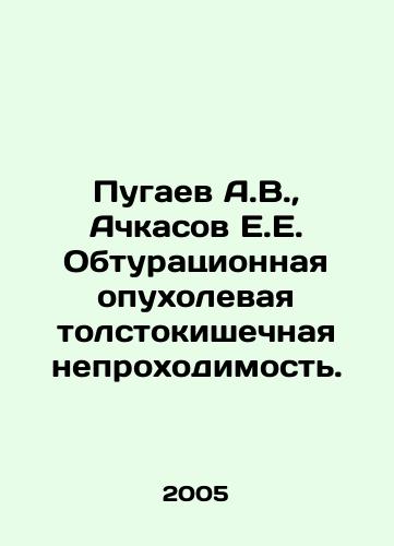 Pugaev A.V.,  Achkasov E.E. Obturatsionnaya opukholevaya tolstokishechnaya neprokhodimost./Pugayev A.V.,  Achkasov E.E. Circulation tumor colon obstruction. In Russian - landofmagazines.com