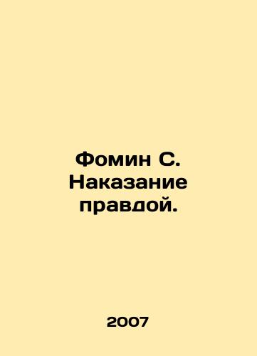 Fomin S. Nakazanie pravdoy./Fomin S. Punishment with truth. In Russian - landofmagazines.com