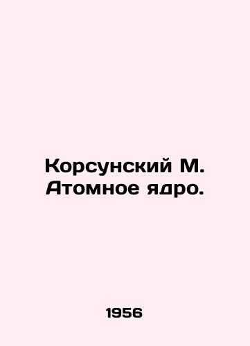 Korsunskiy M. Atomnoe yadro./Korsunsky M. Atomic Core. In Russian - landofmagazines.com