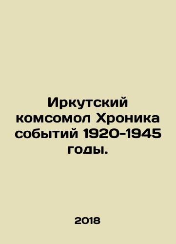 Irkutskiy komsomol Khronika sobytiy 1920-1945 gody./Irkutsk Komsomol Chronicle of Events 1920-1945. In Russian - landofmagazines.com