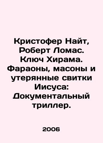 Kristofer Nayt, Robert Lomas. Klyuch Khirama. Faraony, masony i uteryannye svitki Iisusa: Dokumentalnyy triller./Christopher Knight, Robert Lomas. Hirams Key. Pharaohs, Freemasons, and the Lost Scrolls of Jesus: A Documentary Thriller. In Russian - landofmagazines.com