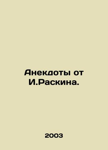 Anekdoty ot I.Raskina./Jokes from I. Raskin. In Russian - landofmagazines.com