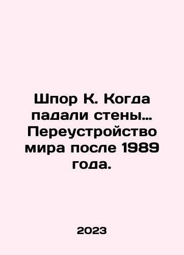 Shpor K. Kogda padali steny… Pereustroystvo mira posle 1989 goda./ Spur K. When the Walls Fall: Rebuilding the World After 1989. In Russian - landofmagazines.com