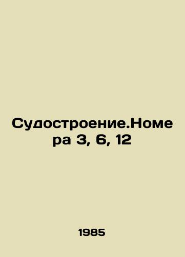 Sudostroenie.Nomera 3, 6, 12/Shipbuilding. Rooms 3, 6, 12 In Russian - landofmagazines.com