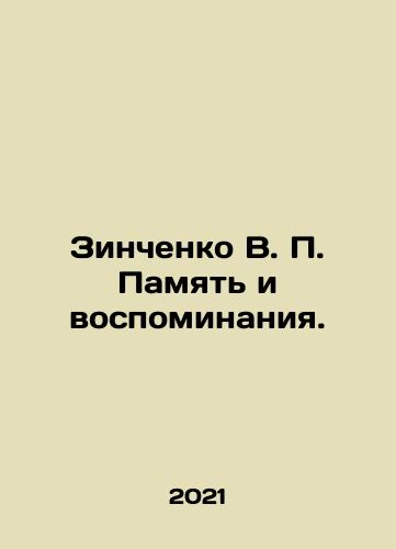 Zinchenko V. P. Pamyat i vospominaniya./Zinchenko V. P. Memory and Memories. In Russian - landofmagazines.com