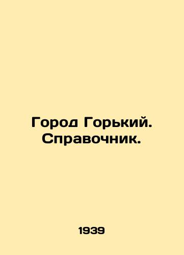 Gorod Gorkiy. Spravochnik./Gorky city. Reference book. In Russian - landofmagazines.com