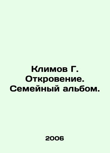 Klimov G. Otkrovenie. Semeynyy albom./Klimov G. Revelation. Family album. In Russian - landofmagazines.com