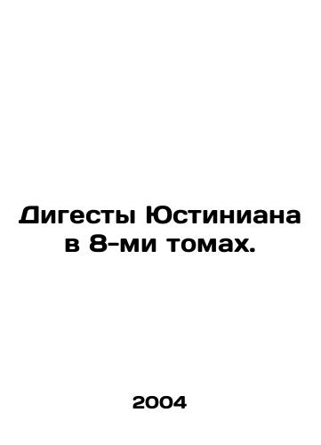 Digesty Yustiniana v 8-mi tomakh./Justinians digests in 8 volumes. In Russian - landofmagazines.com