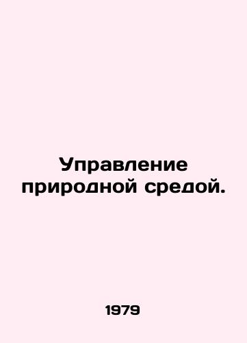 Upravlenie prirodnoy sredoy./Environmental management. In Russian - landofmagazines.com