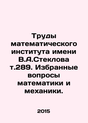 Trudy matematicheskogo instituta imeni V.A.Steklova t.289. Izbrannye voprosy matematiki i mekhaniki./Proceedings of the V.A.Steklov Mathematical Institute v.289. Selected questions of mathematics and mechanics. In Russian - landofmagazines.com