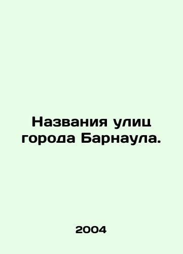 Nazvaniya ulits goroda Barnaula./Street names of Barnaul city. In Russian - landofmagazines.com