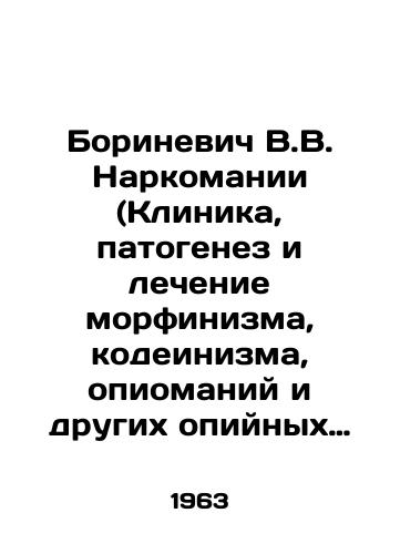 Borinevich V.V. Narkomanii (Klinika, patogenez i lechenie morfinizma, kodeinizma, opiomaniy i drugikh opiynykh narkomaniy)./Borinevich V.V. Addiction (Clinic, pathogenesis and treatment of morphinism, codeinism, opiomania and other opium addictions). In Russian - landofmagazines.com