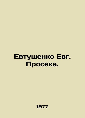 Evtushenko Evg. Proseka./Evtushenko Evg. Prosek. In Russian - landofmagazines.com